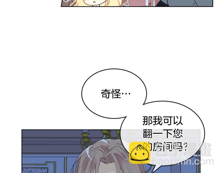 我是你的女兒嗎？ - 第35話 女兒很生氣！(2/3) - 1