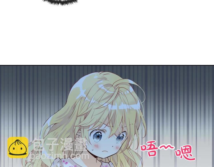 我是你的女兒嗎？ - 第35話 女兒很生氣！(2/3) - 3