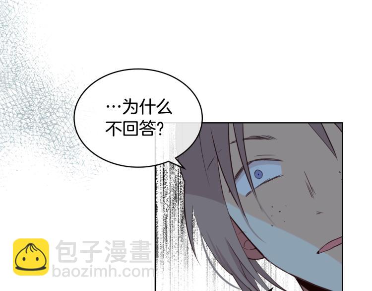 我是你的女兒嗎？ - 第35話 女兒很生氣！(2/3) - 5