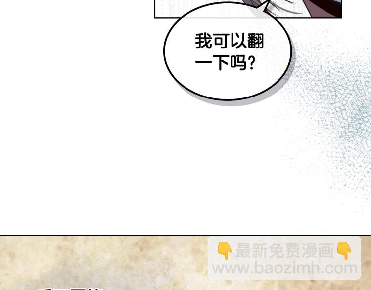 我是你的女兒嗎？ - 第35話 女兒很生氣！(2/3) - 6