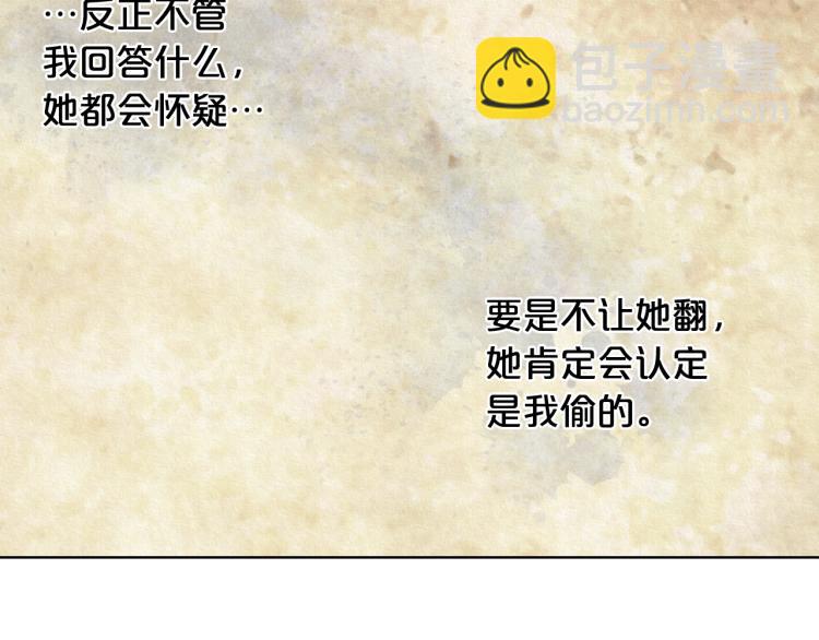 我是你的女兒嗎？ - 第35話 女兒很生氣！(2/3) - 7