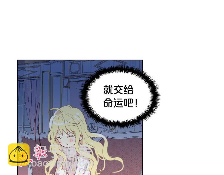 我是你的女兒嗎？ - 第35話 女兒很生氣！(2/3) - 8