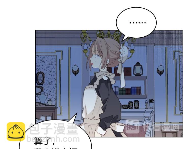 我是你的女兒嗎？ - 第35話 女兒很生氣！(2/3) - 2