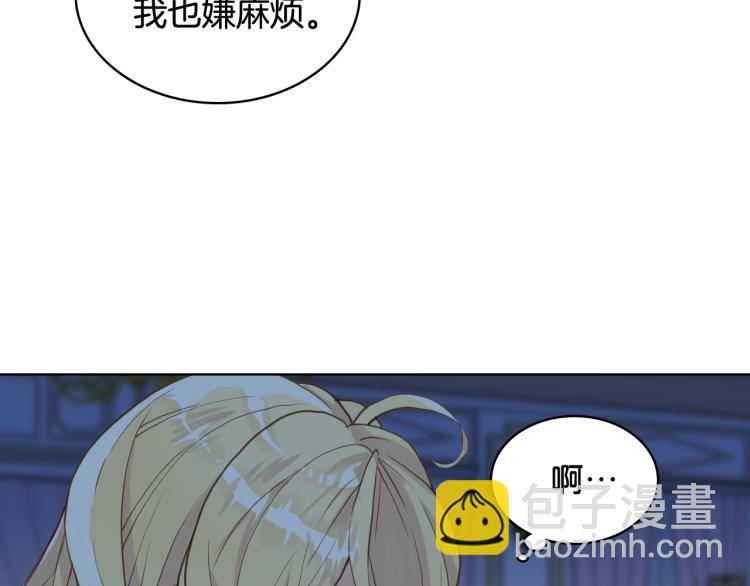 我是你的女兒嗎？ - 第35話 女兒很生氣！(2/3) - 3