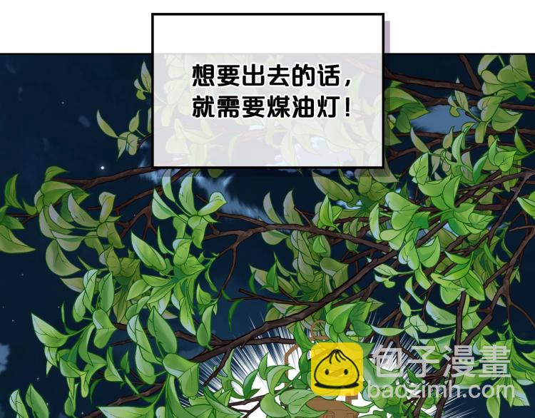 我是你的女兒嗎？ - 第35話 女兒很生氣！(2/3) - 6