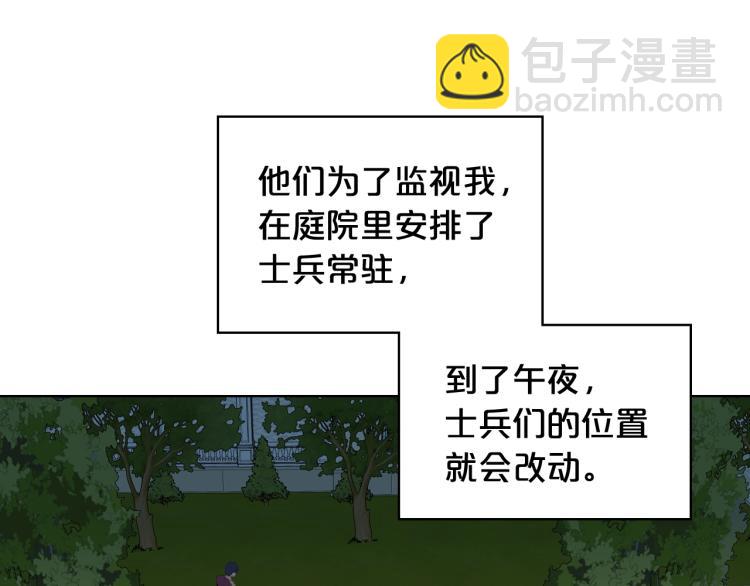 我是你的女兒嗎？ - 第35話 女兒很生氣！(2/3) - 8