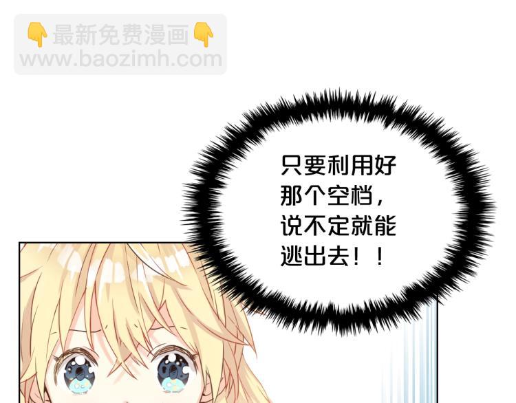 我是你的女兒嗎？ - 第35話 女兒很生氣！(2/3) - 2