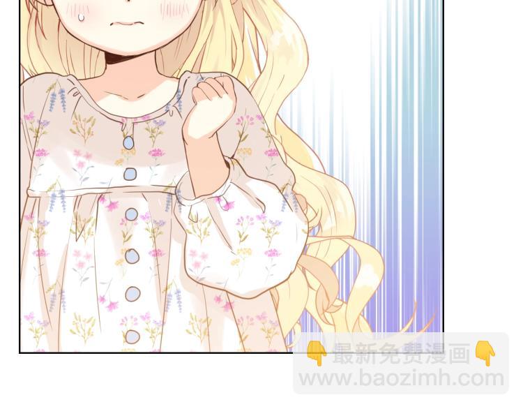 我是你的女兒嗎？ - 第35話 女兒很生氣！(2/3) - 3