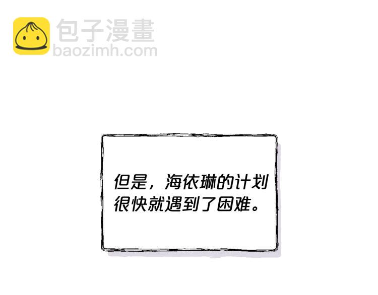 我是你的女兒嗎？ - 第35話 女兒很生氣！(2/3) - 4