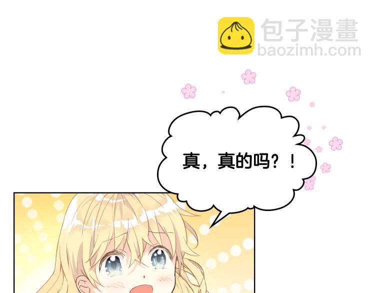 我是你的女兒嗎？ - 第35話 女兒很生氣！(2/3) - 7