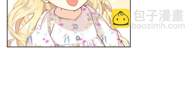 我是你的女兒嗎？ - 第35話 女兒很生氣！(2/3) - 8