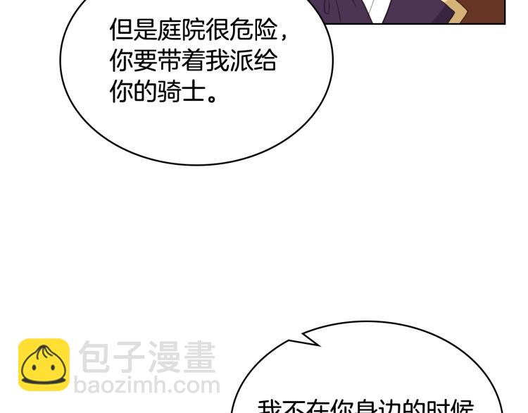 我是你的女兒嗎？ - 第35話 女兒很生氣！(2/3) - 2