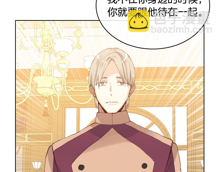 我是你的女兒嗎？ - 第35話 女兒很生氣！(2/3) - 3