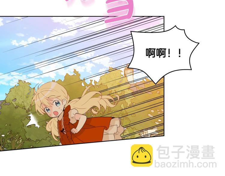 我是你的女兒嗎？ - 第37話 惡有惡報(1/3) - 2