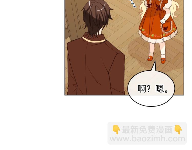 我是你的女兒嗎？ - 第37話 惡有惡報(3/3) - 5