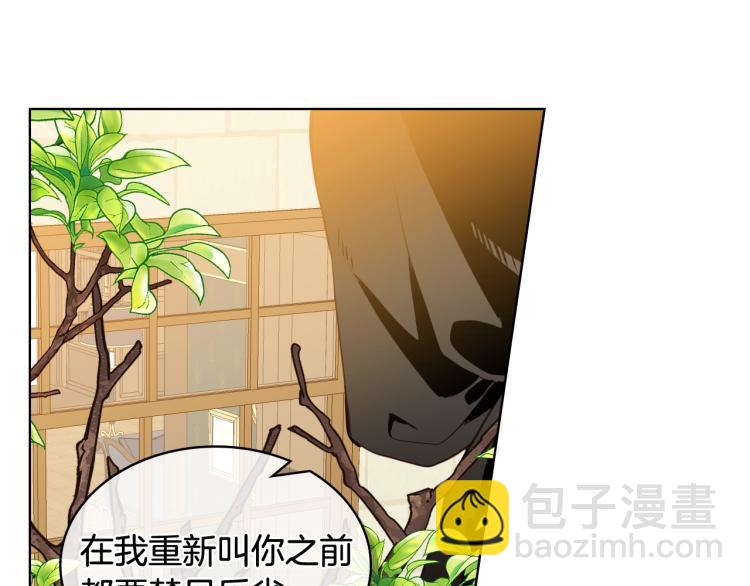 我是你的女兒嗎？ - 第37話 惡有惡報(3/3) - 6