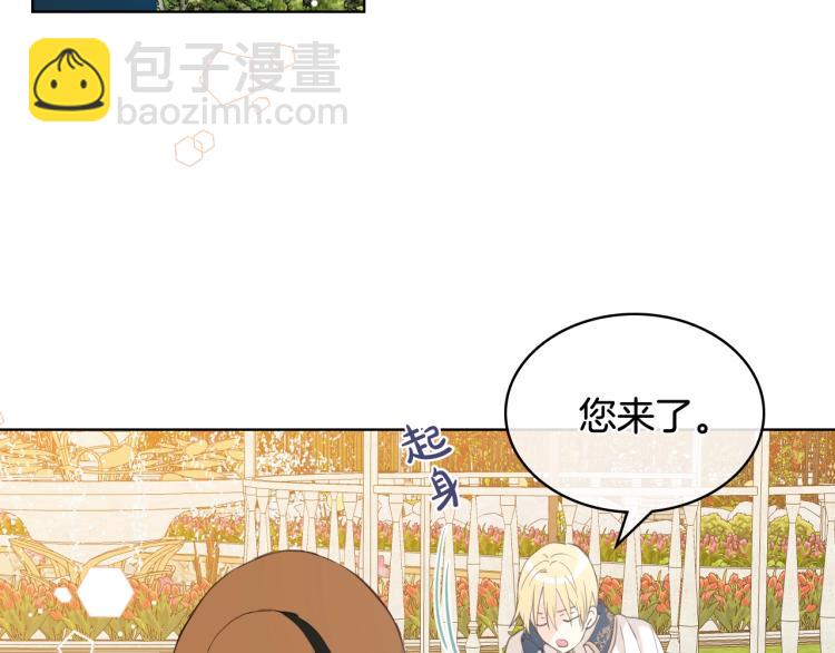 我是你的女兒嗎？ - 第37話 惡有惡報(3/3) - 1