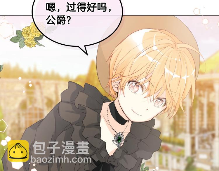 我是你的女兒嗎？ - 第37話 惡有惡報(3/3) - 3