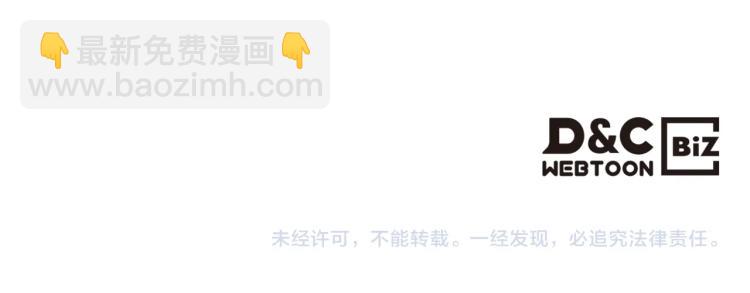 我是你的女兒嗎？ - 第37話 惡有惡報(3/3) - 6