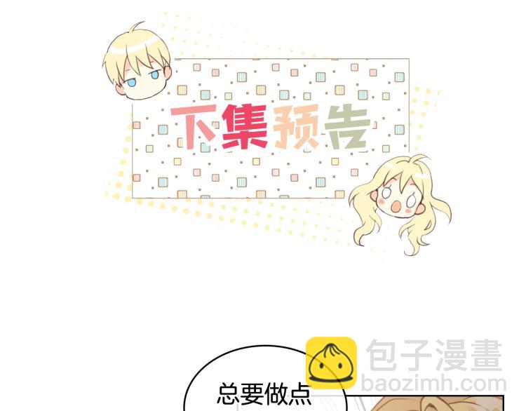 我是你的女兒嗎？ - 第37話 惡有惡報(3/3) - 1