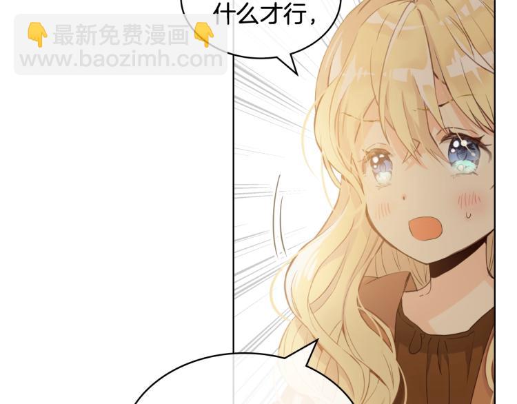 我是你的女兒嗎？ - 第37話 惡有惡報(3/3) - 2