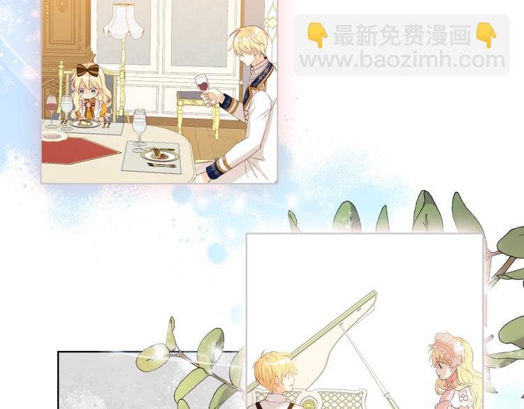 我是你的女兒嗎？ - 第37話 惡有惡報(3/3) - 4