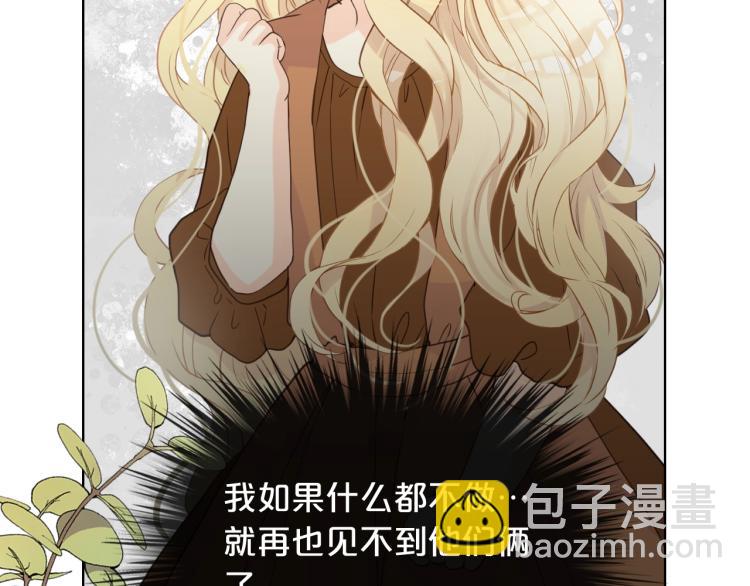 我是你的女兒嗎？ - 第37話 惡有惡報(3/3) - 6