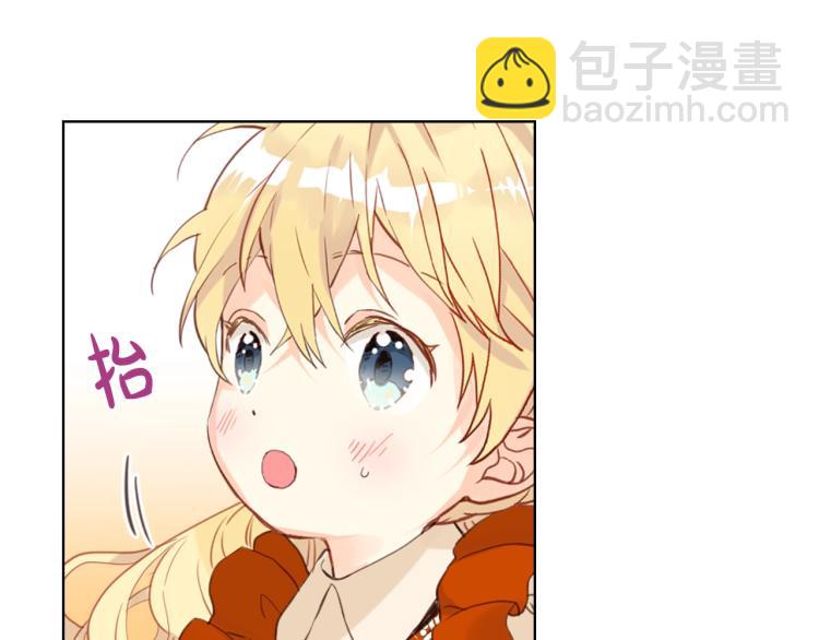 我是你的女兒嗎？ - 第37話 惡有惡報(1/3) - 5