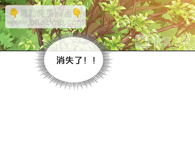 我是你的女兒嗎？ - 第37話 惡有惡報(1/3) - 7