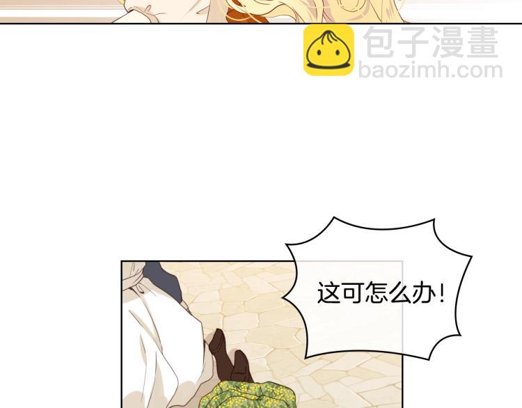 我是你的女兒嗎？ - 第37話 惡有惡報(1/3) - 1