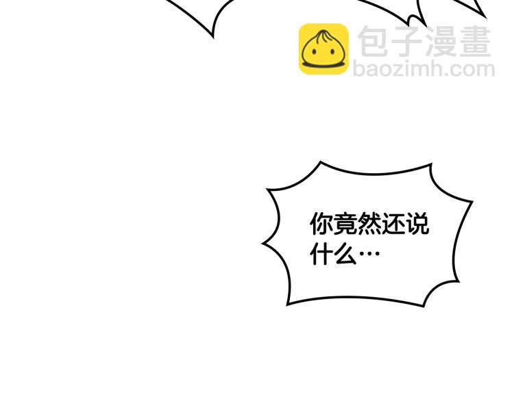 我是你的女兒嗎？ - 第37話 惡有惡報(1/3) - 2