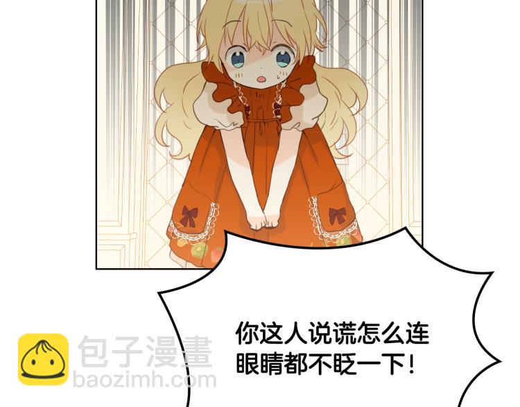 我是你的女兒嗎？ - 第37話 惡有惡報(1/3) - 4