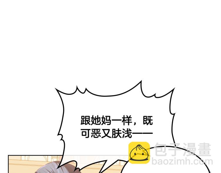 我是你的女兒嗎？ - 第37話 惡有惡報(1/3) - 6