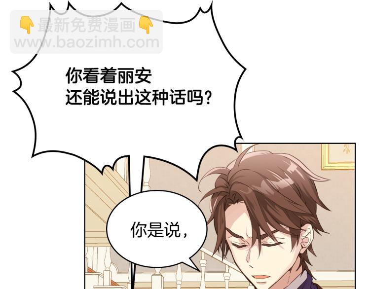 我是你的女兒嗎？ - 第37話 惡有惡報(1/3) - 2