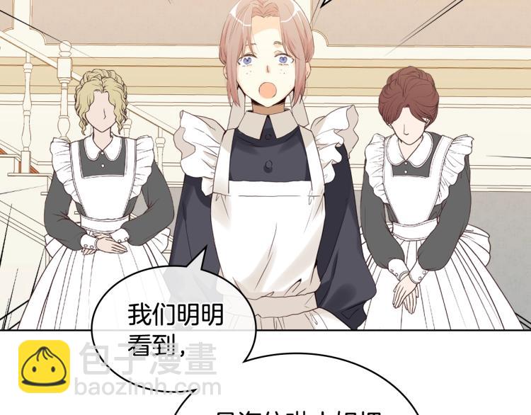 我是你的女兒嗎？ - 第37話 惡有惡報(1/3) - 2