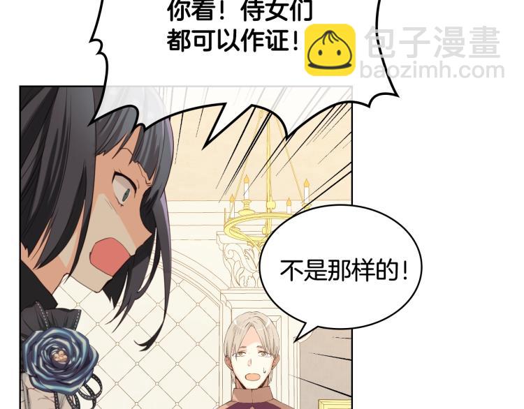 我是你的女兒嗎？ - 第37話 惡有惡報(2/3) - 6