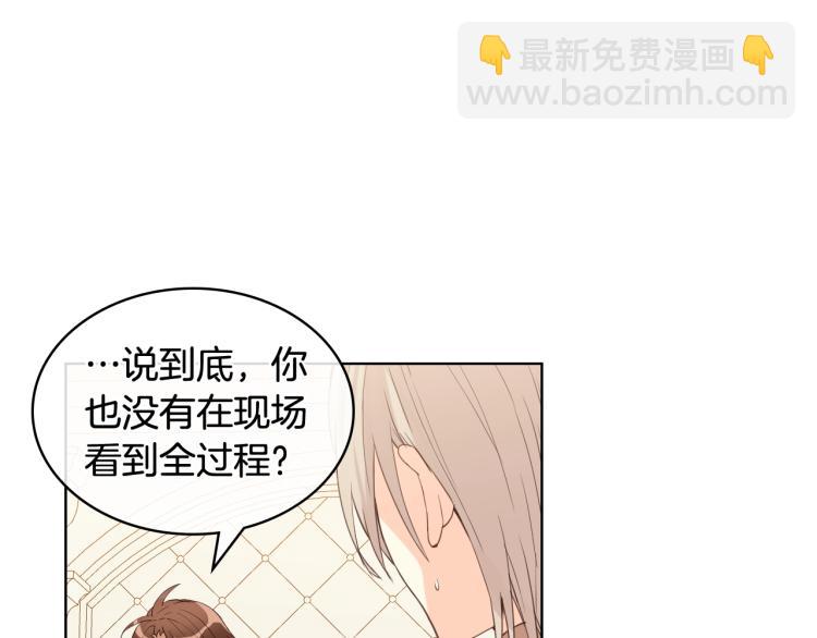 我是你的女兒嗎？ - 第37話 惡有惡報(2/3) - 2