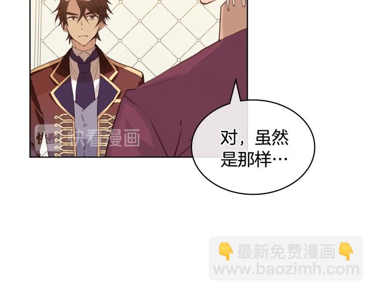 我是你的女兒嗎？ - 第37話 惡有惡報(2/3) - 3