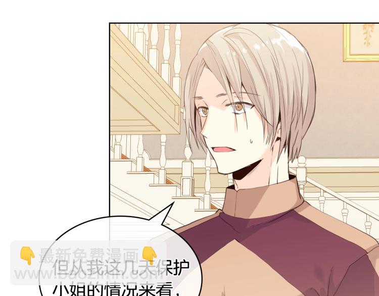 我是你的女兒嗎？ - 第37話 惡有惡報(2/3) - 4