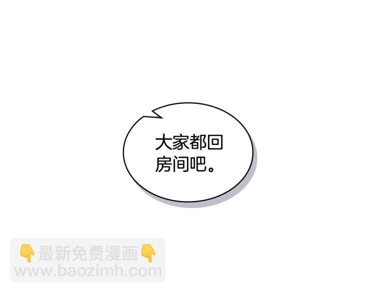 我是你的女兒嗎？ - 第37話 惡有惡報(2/3) - 7