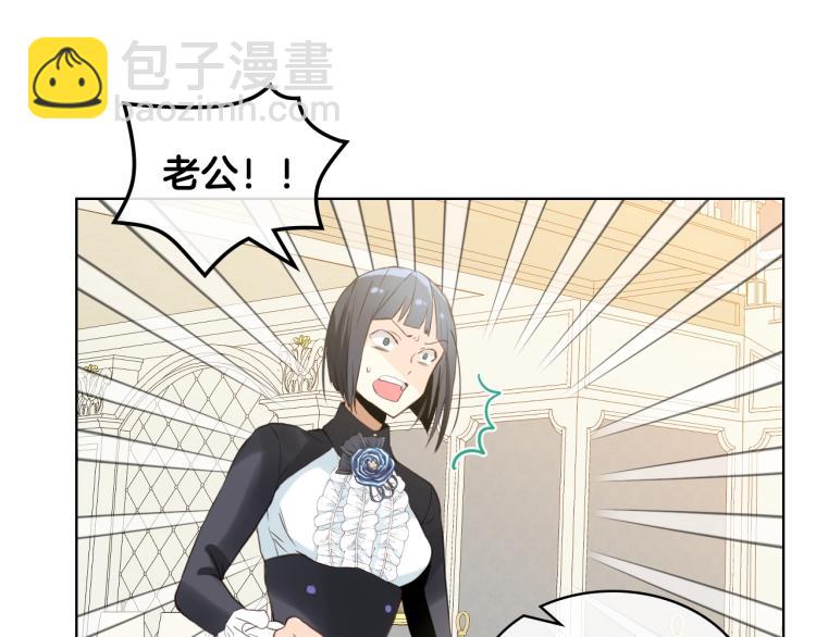 我是你的女兒嗎？ - 第37話 惡有惡報(2/3) - 8