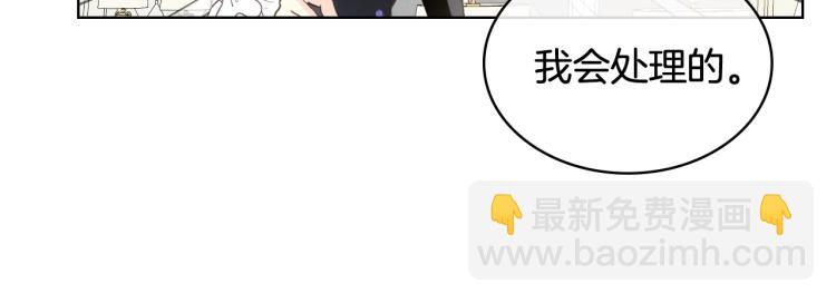 我是你的女兒嗎？ - 第37話 惡有惡報(2/3) - 1