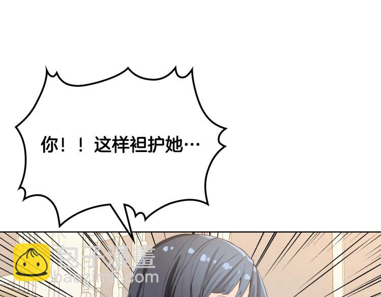 我是你的女兒嗎？ - 第37話 惡有惡報(2/3) - 2