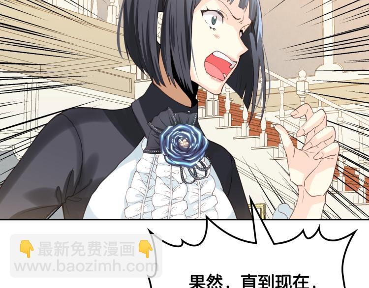 我是你的女兒嗎？ - 第37話 惡有惡報(2/3) - 3