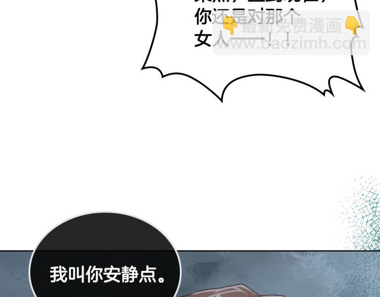 我是你的女兒嗎？ - 第37話 惡有惡報(2/3) - 4