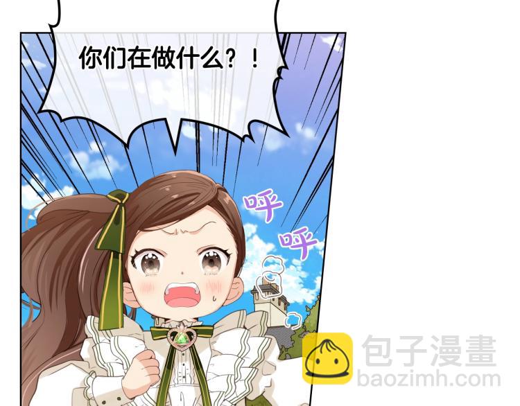 我是你的女兒嗎？ - 第37話 惡有惡報(1/3) - 7