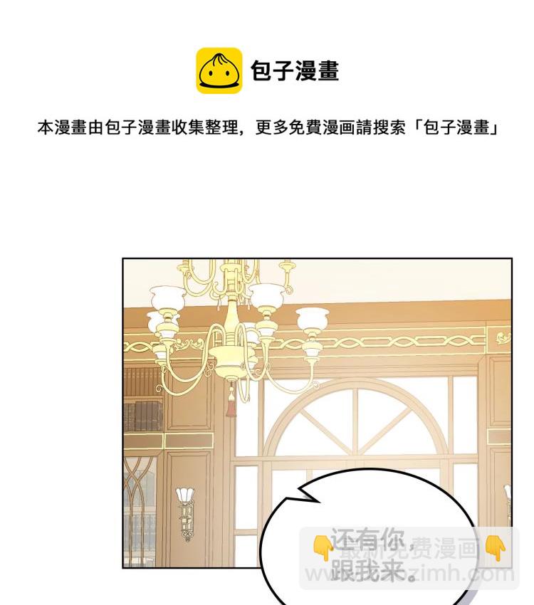 我是你的女兒嗎？ - 第37話 惡有惡報(2/3) - 3