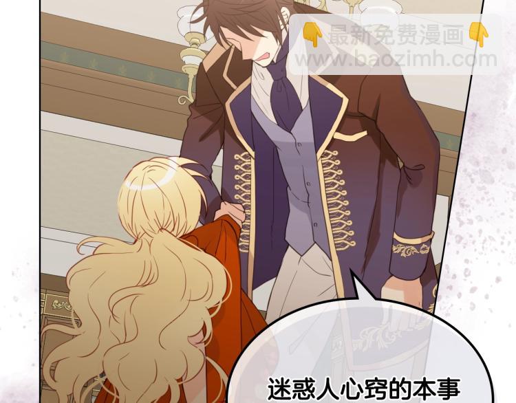 我是你的女兒嗎？ - 第37話 惡有惡報(2/3) - 6