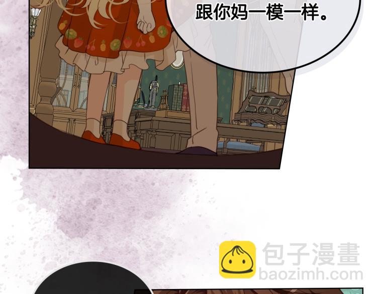 我是你的女兒嗎？ - 第37話 惡有惡報(2/3) - 7