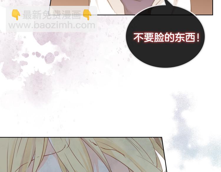 我是你的女兒嗎？ - 第37話 惡有惡報(2/3) - 1